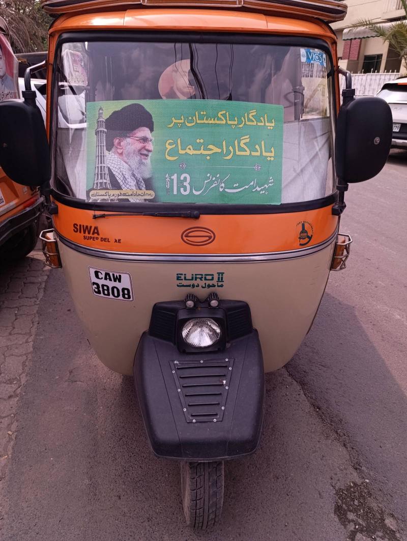 Siwa Super Auto Rikshaw